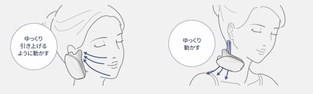 各「→」は、10秒かけてゆっくりと引き上げていきます。

頚部には大きな血管が通っています。首をケアする際は、強く行わず優しく鎖骨へ流してくださいね。

EMSを感じにくくなったり、滑りが悪くなったりした場合には、専用ジェルを追加しましょう。
